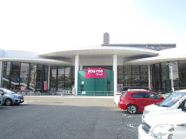 スーパー　ゆめマート九品寺（スーパー）まで1485m