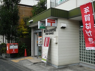 郵便局　横浜和田郵便局（郵便局）まで487m