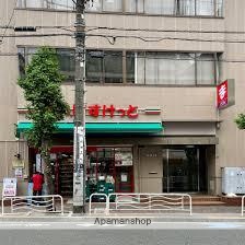 スーパー　まいばすけっと 江東富岡２丁目店（スーパー）まで323m