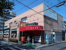 スーパー　スーパーキタムラ（スーパー）まで672m