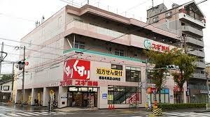 ドラックストア　スギ薬局都島毛馬店（ドラッグストア）まで80m