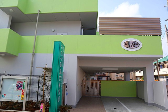 幼稚園・保育園　わらべ西鷺保育園（幼稚園・保育園）まで621m