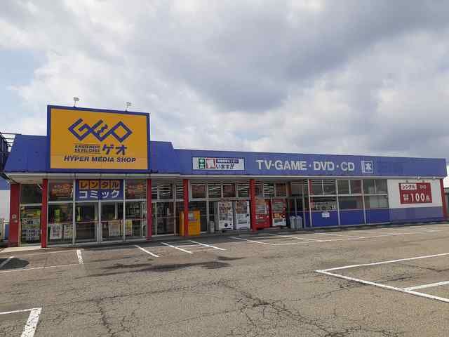 レンタルビデオ　ゲオ鶴岡城南店（レンタルビデオ）まで700m