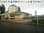 病院　ひなたやま内科クリニック（病院）まで470m