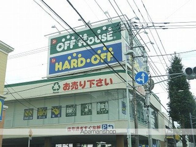 その他　オフハウス（その他）まで534m