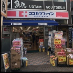 ドラックストア　ココカラファイン豪徳寺店（ドラッグストア）まで111m