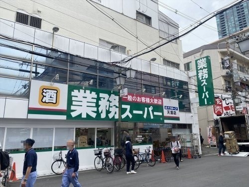 スーパー　業務スーパー 天満店（スーパー）まで446m