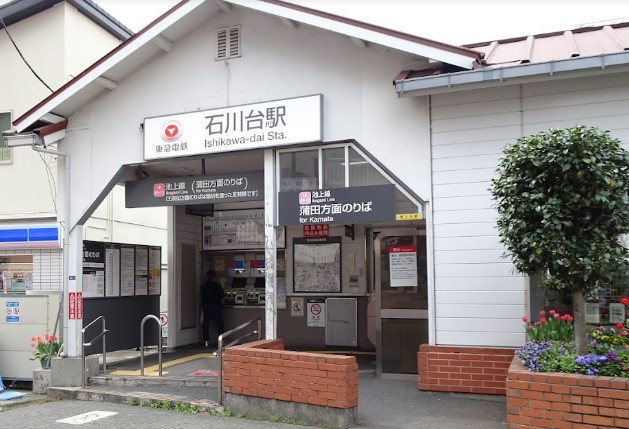 その他　石川台（その他）まで644m