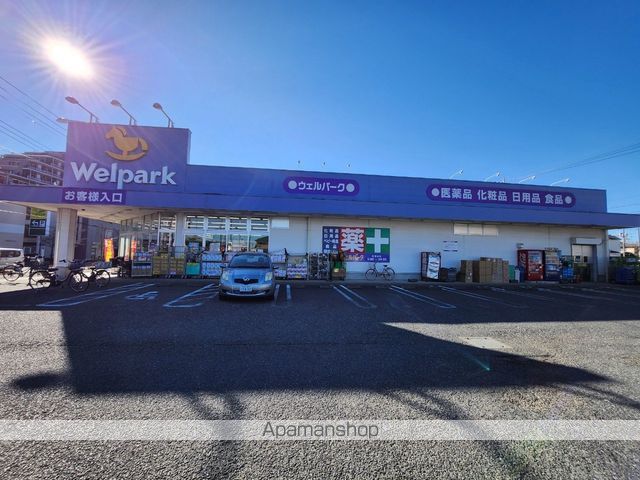 ドラックストア　ウェルパーク日野栄町店（ドラッグストア）まで108m