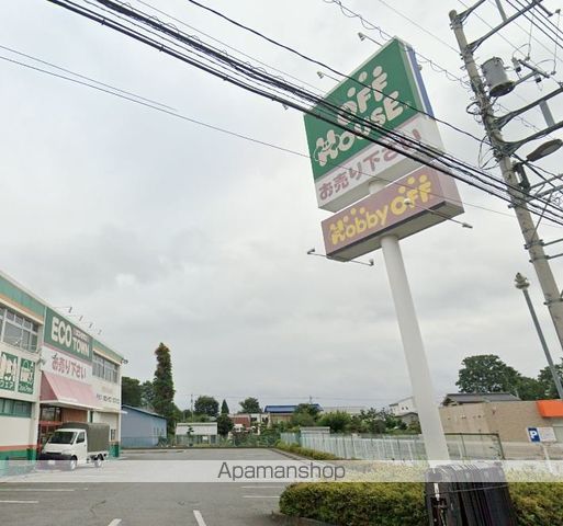 その他　ハードオフ（その他）まで452m