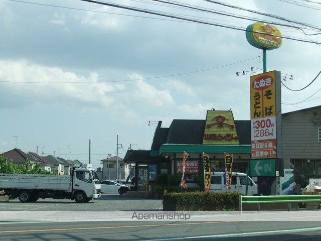 その他　山田うどん（その他）まで452m