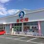 ショッピングセンター　西松屋橿原店（ショッピングセンター）まで2251m
