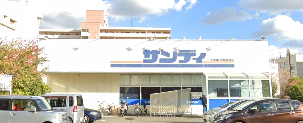 スーパー　サンディ 尼崎長洲店（スーパー）まで1014m