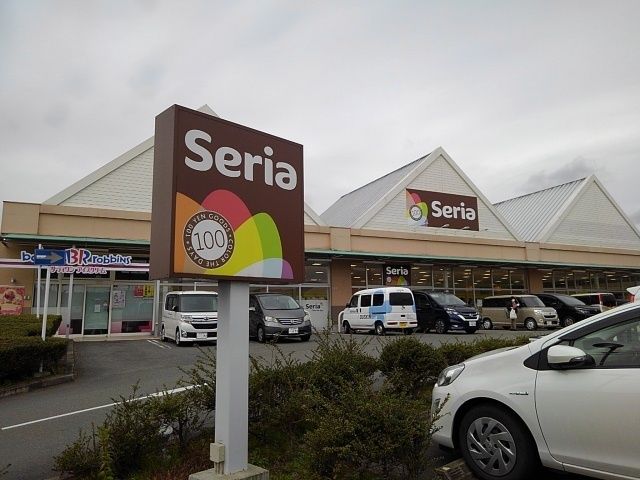 その他　セリア　サニー日田店（その他）まで950m