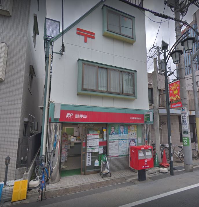 郵便局　杉並和泉郵便局（郵便局）まで542m