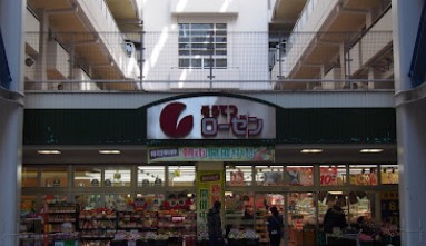 スーパー　そうてつローゼン河原町店（スーパー）まで455m