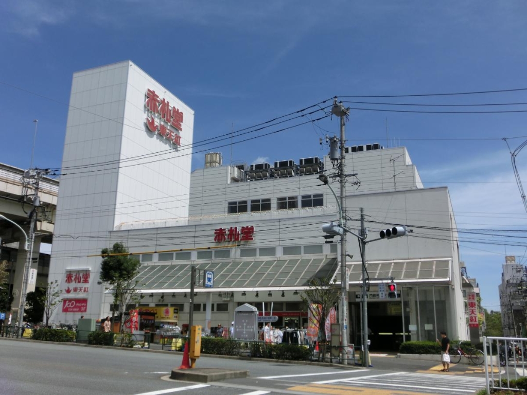 スーパー　Akafudado(赤札堂) 深川店（スーパー）まで1098m
