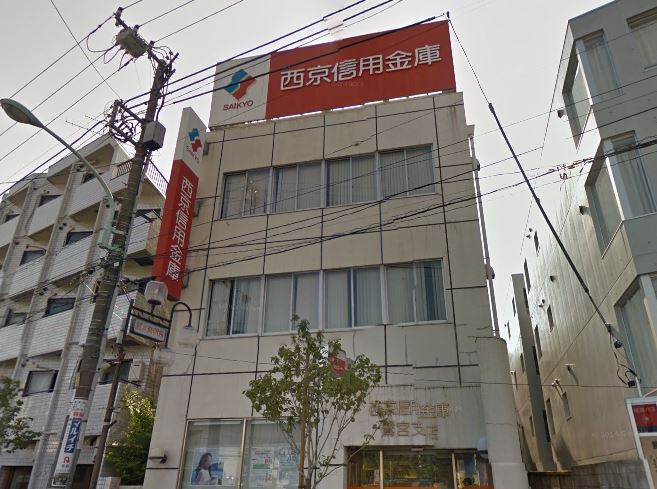 その他　西京信用金庫鷺宮店（その他）まで339m