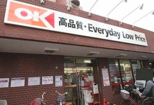 スーパー　OK(オーケー) 中杉店（スーパー）まで322m