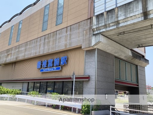 その他　西鉄香椎宮前駅（その他）まで966m