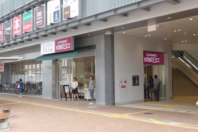 スーパー　成城石井三国ヶ丘店（スーパー）まで550m