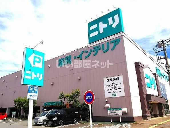 その他　ニトリ厚木店（その他）まで1673m