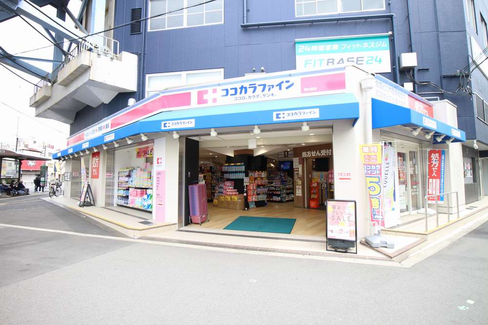 ドラックストア　ココカラファイン 西九条店（ドラッグストア）まで314m