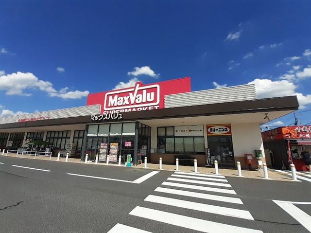 スーパー　マックスバリュ桜が丘店（スーパー）まで1500m