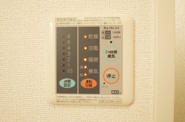 その他設備　雨の日のお洗濯に便利な「浴室換気乾燥機」