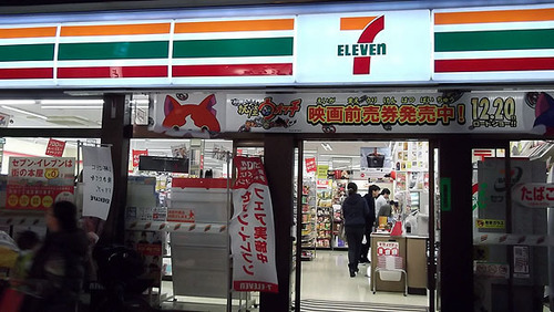 コンビニ　セブンイレブン目黒祐天寺駅前店（コンビニ）まで137m