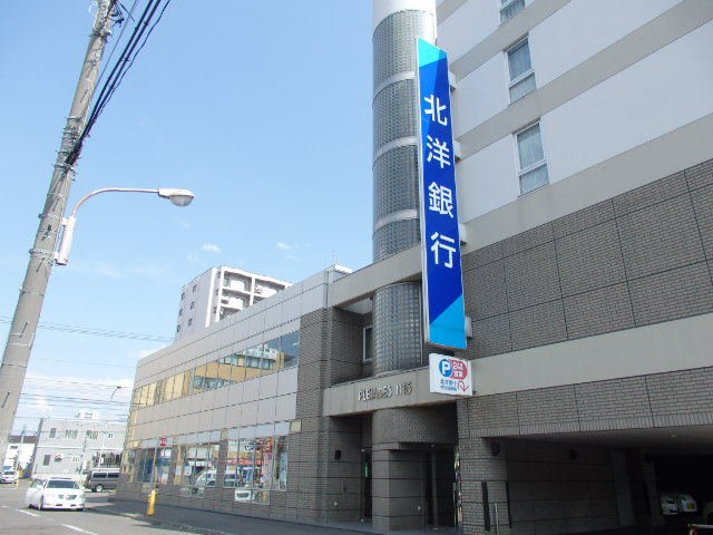 銀行　（株）北洋銀行／東区北十五条支店（銀行）まで255m