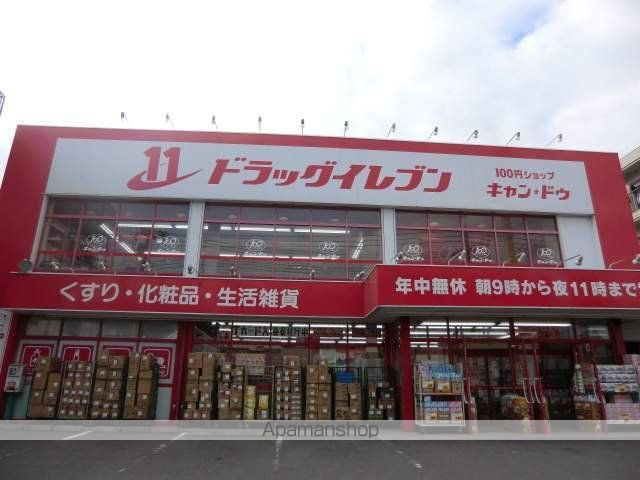 その他　ドラッグイレブン田上店（その他）まで455m