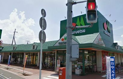 スーパー　maruetsu(マルエツ) みやぞの店（スーパー）まで614m