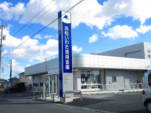 銀行　浜松いわた信用金庫大瀬支店（銀行）まで873m