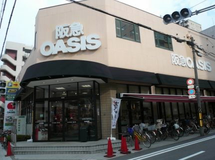 スーパー　阪急ファミリーストア 同心店（スーパー）まで307m