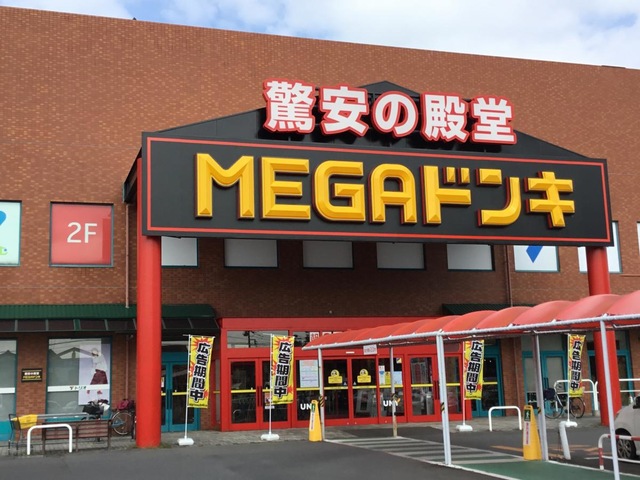 スーパー　MEGAドン・キホーテUNY本庄店（スーパー）まで1089m