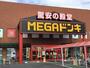 スーパー　MEGAドン・キホーテUNY本庄店（スーパー）まで1089m