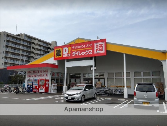 スーパー　ダイレックス（スーパー）まで144m