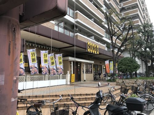 飲食店　ココス さざなみプラザ店（飲食店）まで489m