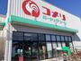 ホームセンター　コメリハード&グリーン倉賀野店（ホームセンター）まで1400m