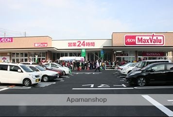 スーパー　マックスバリュ橘通西店（スーパー）まで1600m