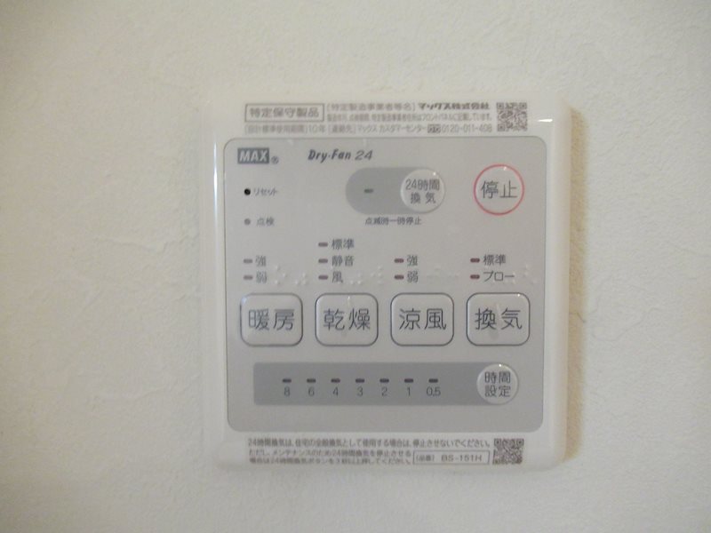 その他設備　※参考写真