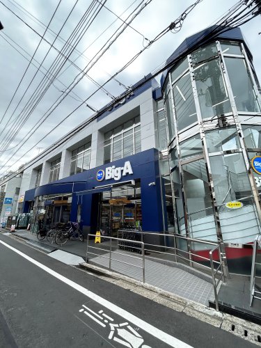 スーパー　ビッグ・エー 西武柳沢駅北口店（スーパー）まで1341m