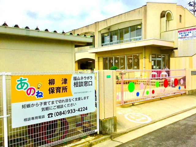幼稚園・保育園　柳津保育所（幼稚園・保育園）まで366m