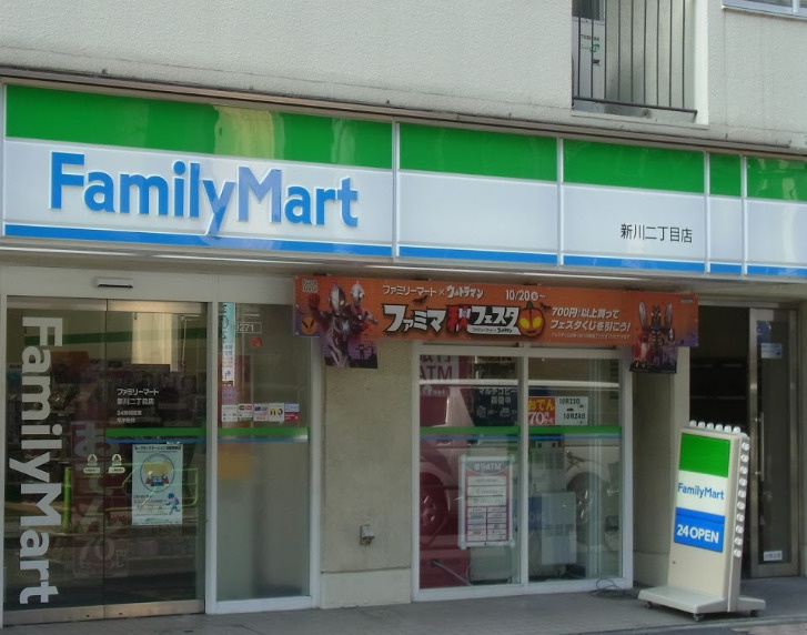 コンビニ　ファミリーマート新川二丁目店（コンビニ）まで171m
