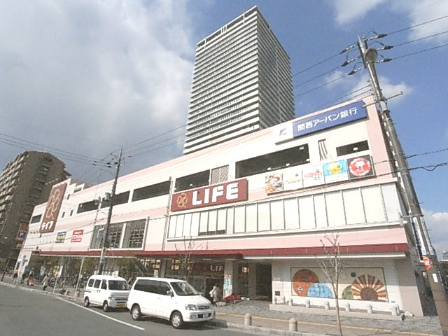 スーパー　ライフ（スーパー）まで100m