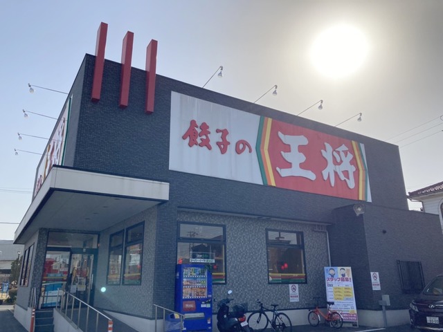 飲食店　餃子の王将三郷西インター店（飲食店）まで1785m