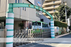 幼稚園・保育園　浅間幼稚園（幼稚園・保育園）まで418m