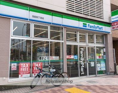 コンビニ　ファミリーマート 羽田四丁目店（コンビニ）まで397m