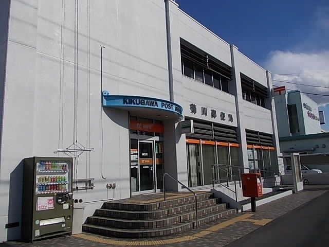 郵便局　菊川郵便局（郵便局）まで1200m